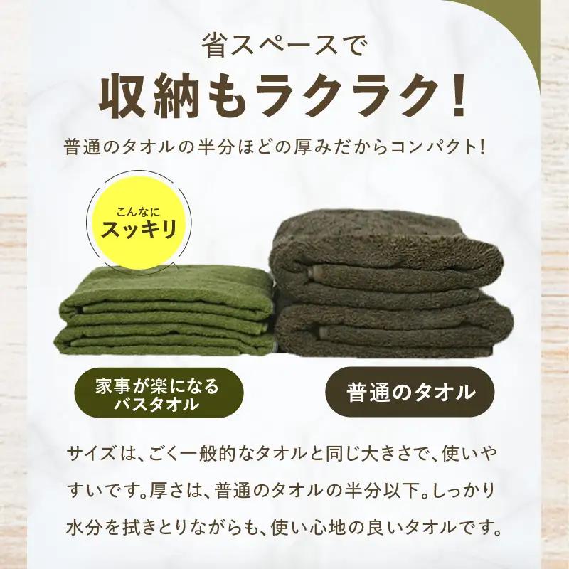 家事がラクになるバスタオル 4枚 タオル