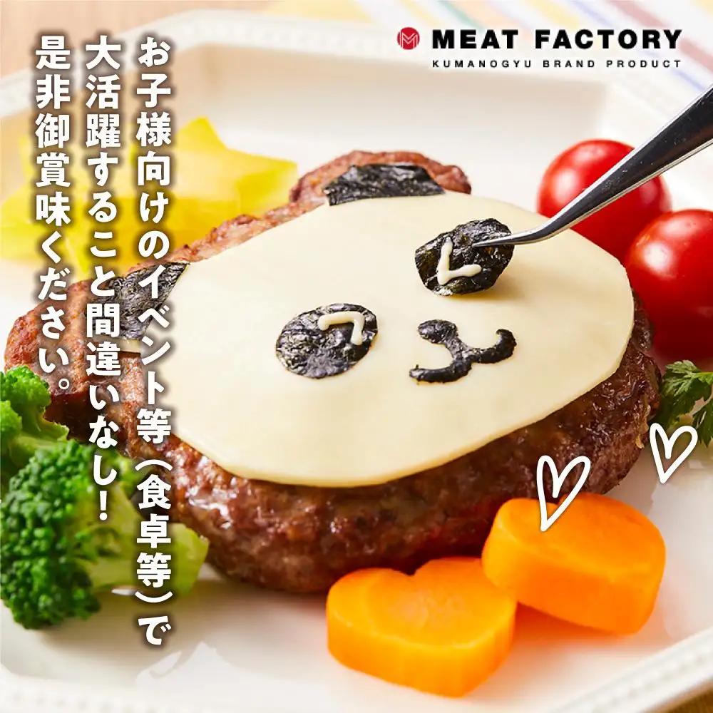 和歌山 パンダ―グ 130g×8個