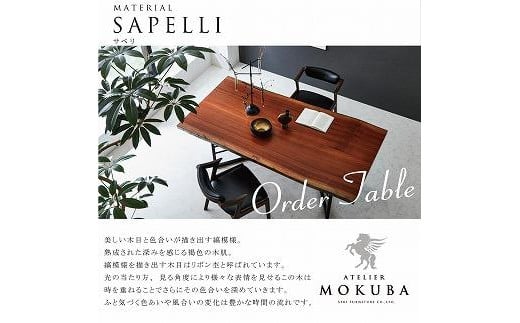 選べる一枚板オーダーテーブル【サペリ・パープルハート・ゼブラウッド・ウェンジ】長さ200cm×奥行き×80～100cm×高さ70cm