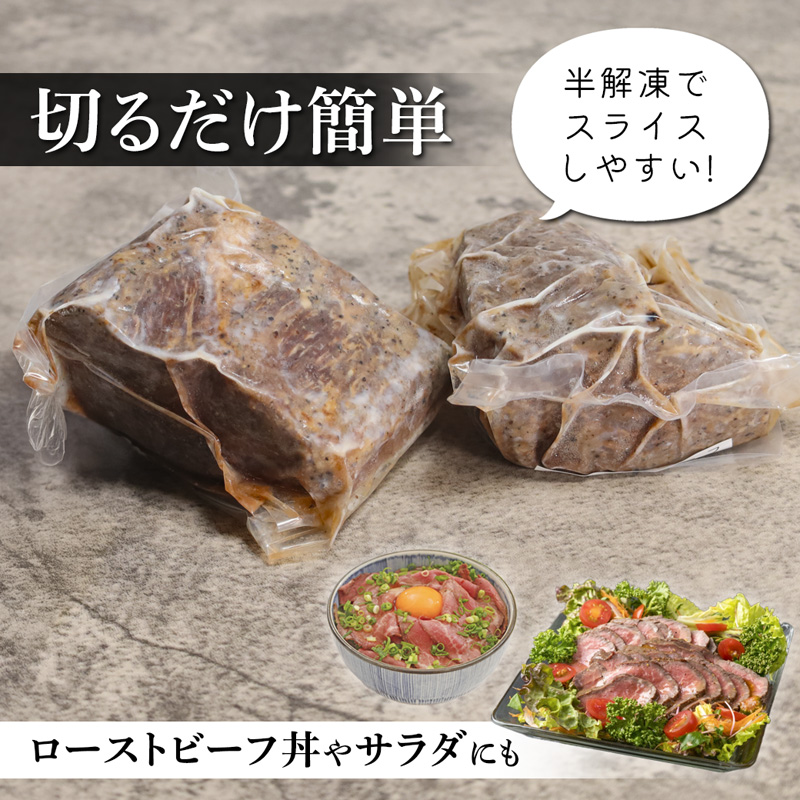 厳選 国産 黒毛和牛 A5 モモ ローストビーフ 2本 600g （300g×2） 国産 牛肉 洋食 お取り寄せ グルメ モモローストビーフ 肉系 おかず 精肉店 お肉屋 京都 舞鶴 熨斗 贈答 ギフ