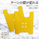 【ふるさと納税】OJK CARVING PLATE MIDDLE YELLOW F20E-344