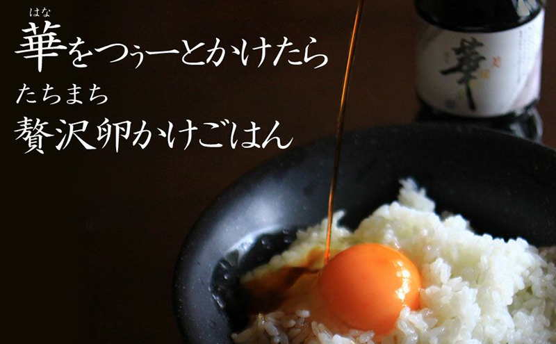 卓上醤油「華」1L×6本