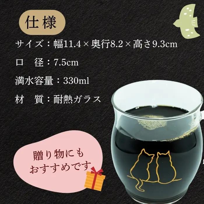 蒔絵で描いた 寄り添う猫 ガラス マグカップ  330ml （耐熱ガラス）　(Ba-037) 