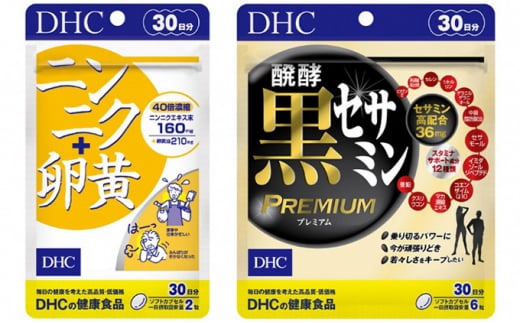 
DHC ニンニク+卵黄＆醗酵黒セサミンプレミアム 30日分セット サプリメント ビタミン 健康 ヘルシー サポート 加齢 老化 中高年 サプリ にんにく にんにく卵黄 ニンニク卵黄 美容 人気 厳選 袋井市
