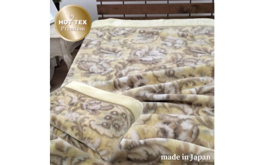 ［シングル］吸湿発熱あったかボリューム2枚合わせ毛布 約140×200cm ベージュ1枚 JM-2201-BE