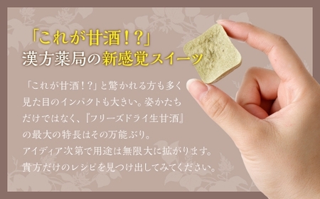 【全9回定期便】フリーズドライ 生甘酒 1箱 全6種 (各20g 1袋) 詰め合わせ セット ／ 合計54袋 甘酒 三色米甘酒 抹茶甘酒 生姜甘酒 いちご甘酒 コーヒー甘酒 長崎県 長崎市