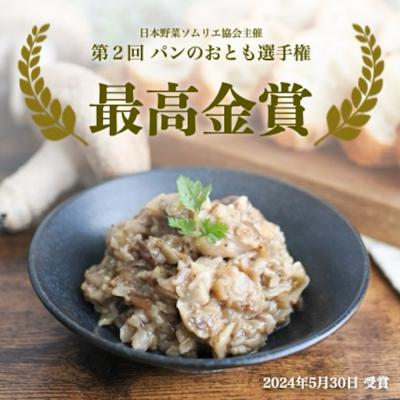 ふるさと納税 八峰町 瓶詰め とろっとうまみ 椎茸タプナード 100g×1個  しいたけ|16_ntk-020101 |  | 03
