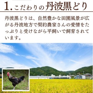 【訳あり 緊急支援】地鶏 丹波黒どり 手羽元 4kg＜京都亀岡丹波山本＞500g ×8パック 冷凍限定《特別返礼品 鶏肉 小分け 国産鶏 国産鶏肉 京都府産鶏肉 京都産鶏肉 地鶏鶏肉 鶏肉地鶏 鶏肉大