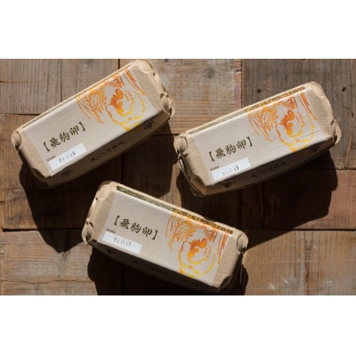 佐野市飛駒町産　大久保養鶏場　飛駒卵　30個(10個入り×3パック)【配送不可地域：離島】