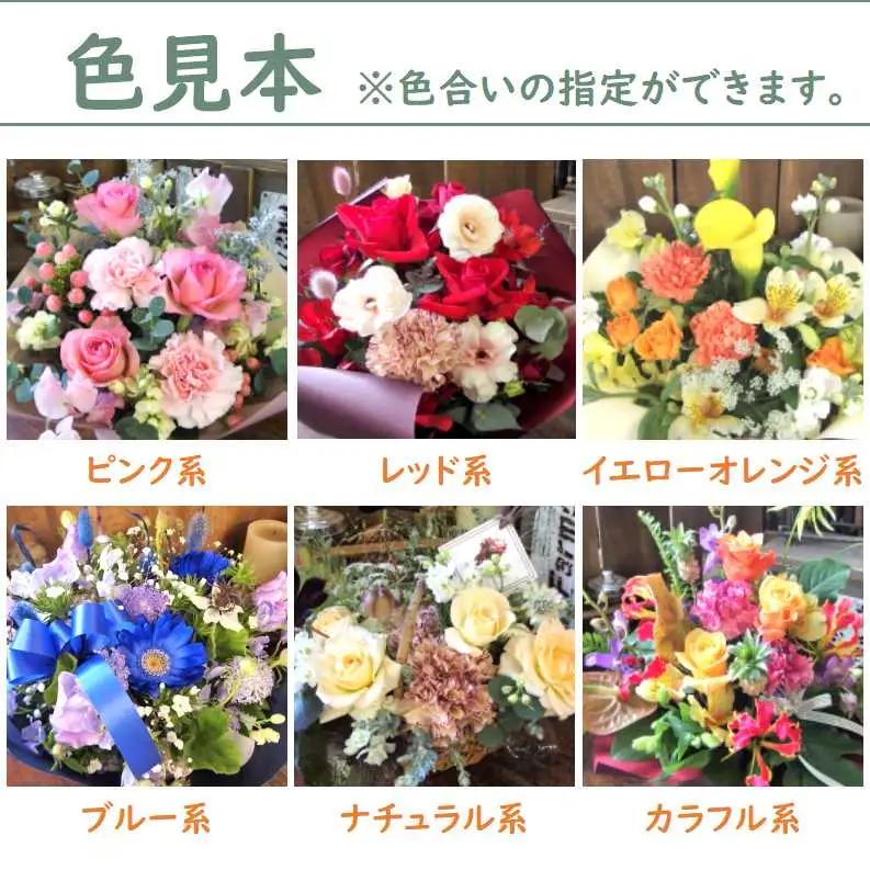 季節の花束プレミアム E0146 パルテール 岩手県 北上市 花 花束 贈り物 お歳暮 プレゼント 季節の花束 花束ﾌﾟﾚﾐｱﾑ フラワー フラワー花束 花プレミアム プレゼント花 花の贈り物