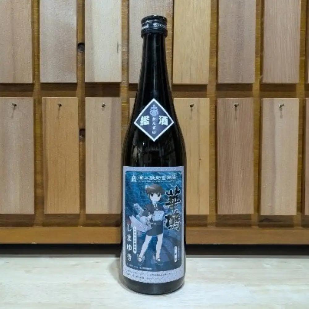 数量限定 華鳩　純米大吟醸『艦酒しまゆき』コラボ商品 日本酒