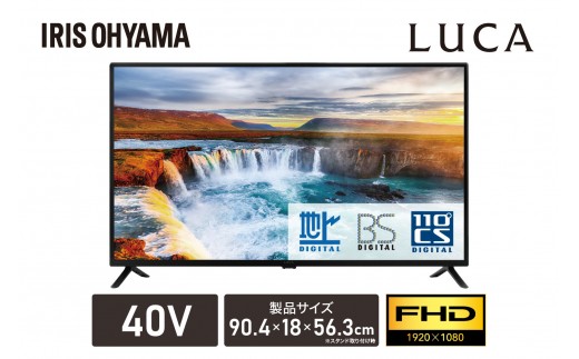 
                  テレビ 液晶テレビ 40V型 ブラック 一人暮らし ひとり暮らし 寝室 VAパネル 録画 V型 大画面 アイリスオーヤマ 家電 電化製品 LT-40FSX-F1 ブラック
                