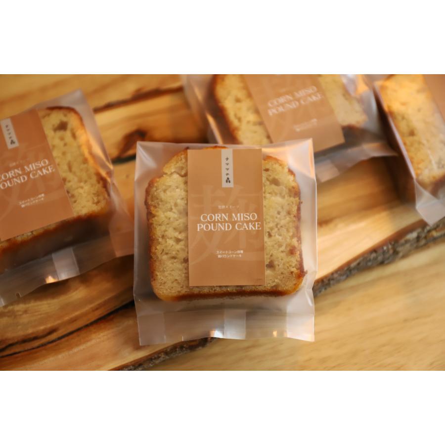 ＜ウツツの森＞麹パウンドケーキ6個セット