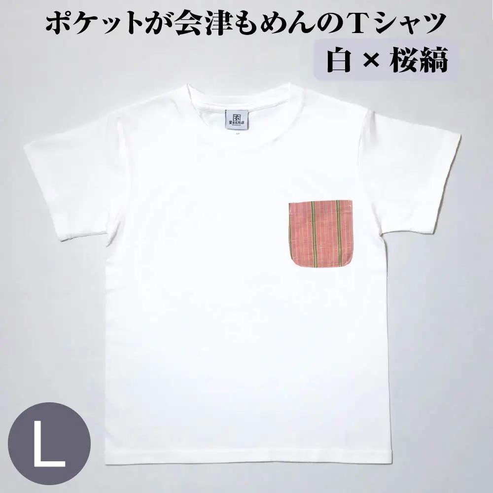 ポケットが会津もめんのTシャツ(白×桜縞) [Lサイズ]　【07208-0701-L2】
