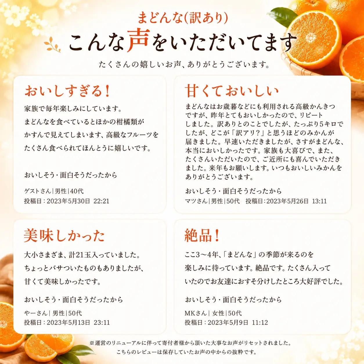 【先行受付】限定150個　ぷるぷる食感!「 マドンナ 」約3.3キロ【 訳あり 】YWTF062