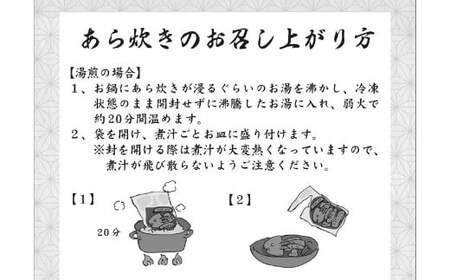 鯛 の あら炊き 1.2kg 真空パック