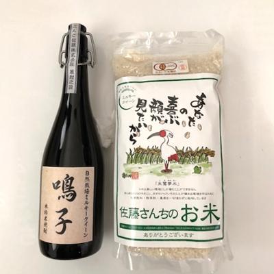 ふるさと納税 九重町 さとうファームの有機栽培米2kgと米焼酎原酒720ml | 