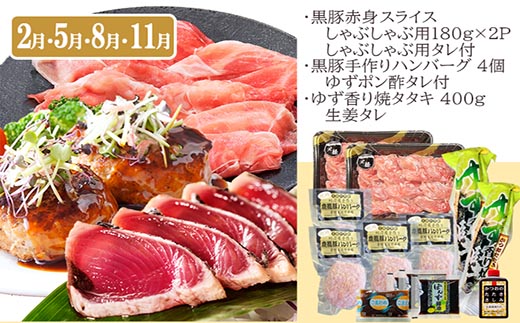 定期便3回配送　お楽しみ定期便(黒毛和牛・黒豚・かつお・まぐろ) LL-6014【配送不可地域：離島】【1485110】
