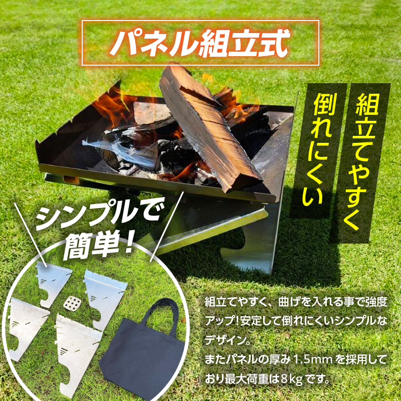 三友（SANYU）焚き火台「暖焼」収納バッグ付
