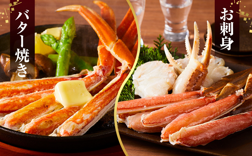 ＜期間限定・数量限定＞生ずわいがにカット(生食可)(1.6kg/総重量2kg)