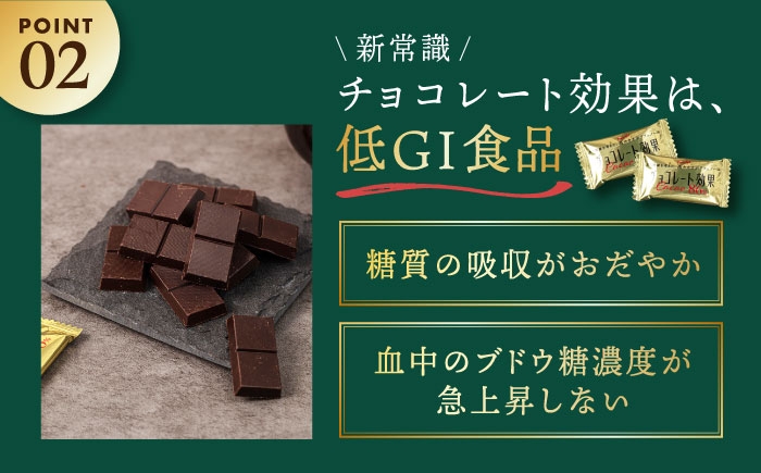 チョコレート チョコレート効果カカオ86% チョコ チョコレート効果 86%