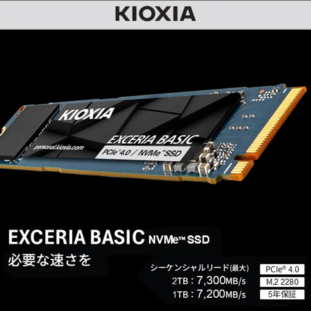 キオクシア（KIOXIA）PCIe🄬 Gen4x4 内蔵SSD EXCERIA BASIC 2TB NVMe M.2 Type2280