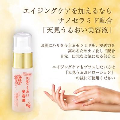 ふるさと納税 河内長野市 すっぴん美人の必需品!ローション&美容液 |  | 03