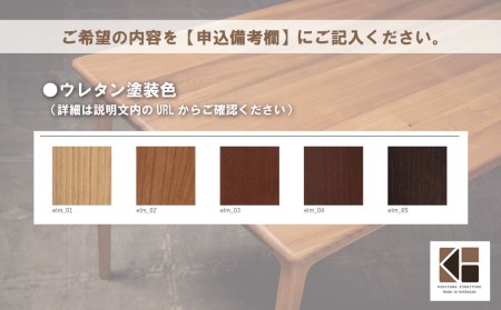 センターテーブル丸脚90×50cm【塗装色選択可】北海道産エルム材無垢ハギ天板