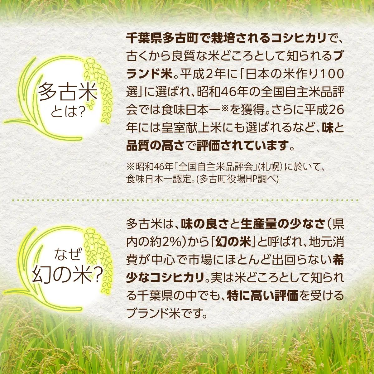 令和8年産　たこまいらいふ萩原農場の多古米コシヒカリ(精米)20kg TAKK012