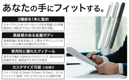 ゼブラ多機能ペン「シャーボX（ST3）」3軸 ホワイト ペン zebra 文具 文房具 事務 事務用品 株式会社ナカダ《30日以内に出荷予定(土日祝除く)》栃木県 野木町 学校 勉強 ノート 授業 学