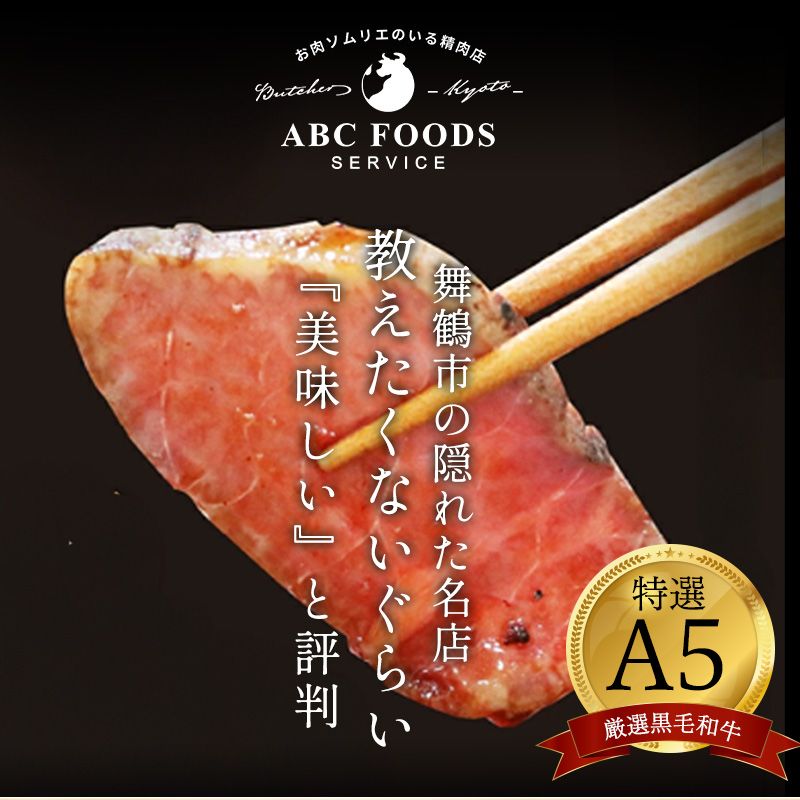厳選 国産 A5 黒毛和牛 ローストビーフ 300g 厳選 おかず おすすめ 人気 洋食 料理 調理済 冷凍 簡単 おいしい 熨斗 ギフト 御歳暮 お歳暮 プレゼント 贈答 お祝い お取り寄せ グルメ 洋食
