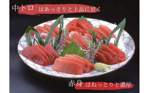 
            【総量450g】天然メバチまぐろ 中トロ赤身詰合せ　M073-001
          