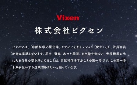 天体望遠鏡 ビクセン AP-AE81M 屈折式鏡筒搭載赤道儀 | 望遠鏡 赤道儀 望遠鏡 赤道儀 望遠鏡 赤道儀 望遠鏡 赤道儀 望遠鏡 赤道儀 vixen