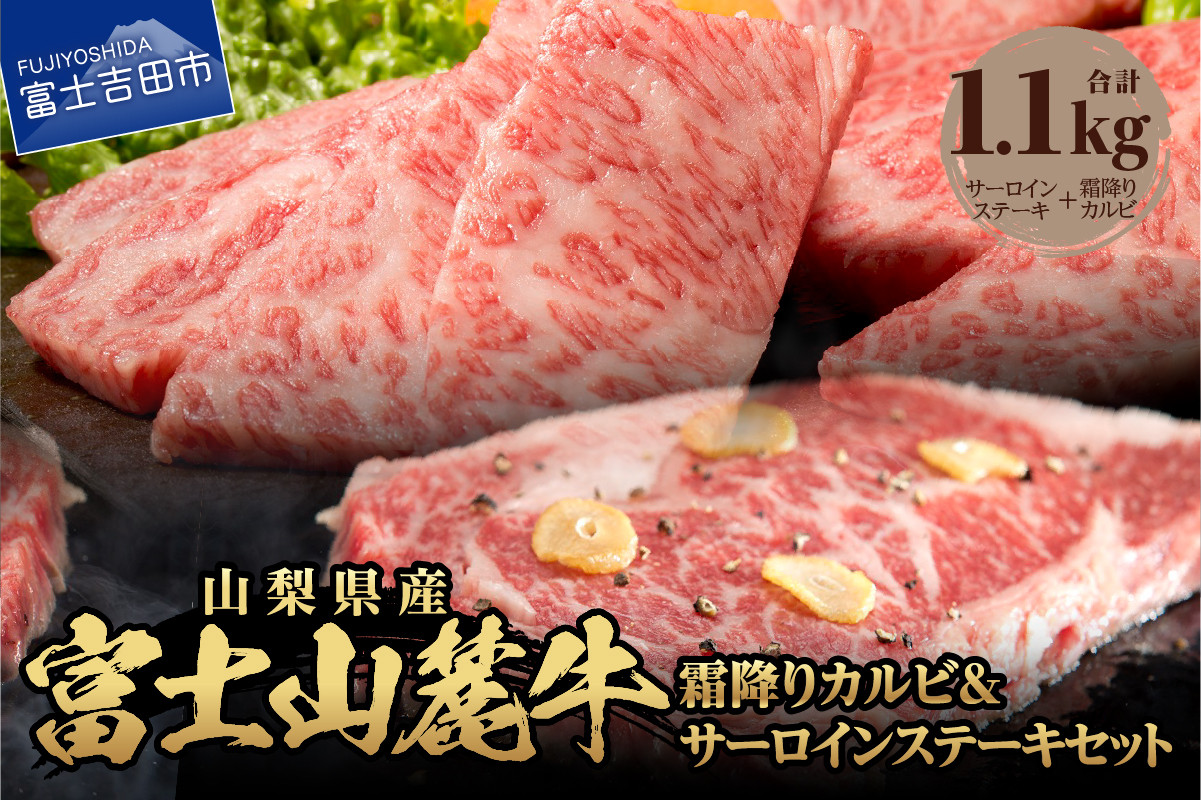 
富士山麓牛 サーロインステーキ＆霜降りカルビセット 牛肉 ステーキ 焼肉 カルビ 霜降り サーロインステーキ 牛肉 ステーキ 焼肉 カルビ 霜降り サーロインステーキ 牛肉 ステーキ 焼肉 カルビ 霜降り サーロインステーキ 牛肉 ステーキ 焼肉 カルビ 霜降り サーロインステーキ 牛肉 ステーキ 焼肉 カルビ 霜降り サーロインステーキ 牛肉 ステーキ 焼肉 カルビ 霜降り サーロインステーキ
