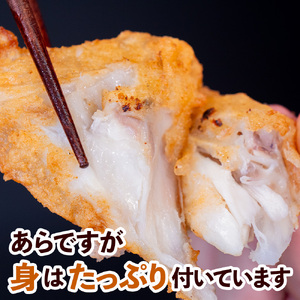 国産とらふぐ アラ 唐揚げ 1kg 冷凍 粉付き 揚げるだけ 簡単 調理 下関 山口 ふぐ EY