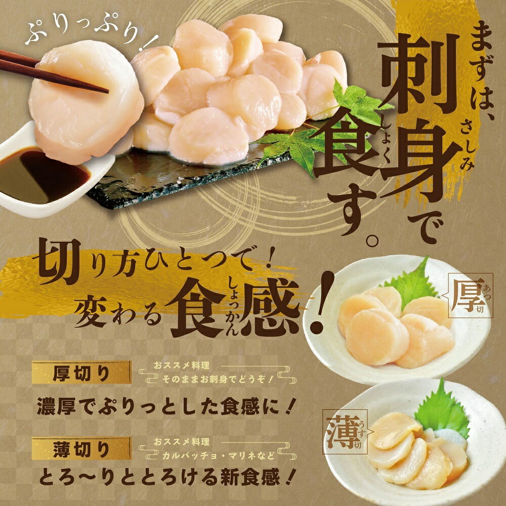 北海道産中粒ホタテ（4Sサイズ）500g_イメージ3