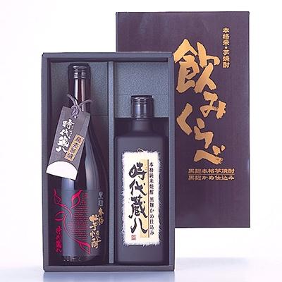 ふるさと納税 あさぎり町 球磨焼酎　堤酒造　飲みくらべセット720ml×2本(黒麹米時代蔵八・黒麹芋時代蔵八　各720ml)