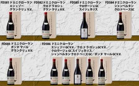 FD585 福智山ダム熟成 五つ星生産者 ブルゴーニュ最高峰GC 5選-05 ワイン お酒 酒 アルコール 赤ワイン 熟成ワイン 洋酒 果実酒 冷蔵