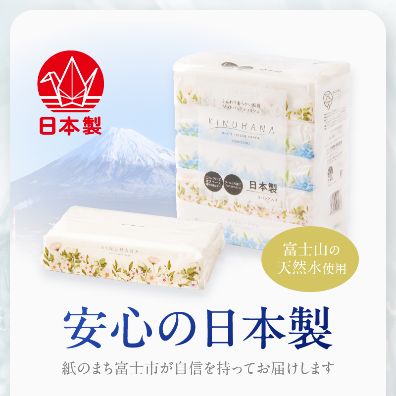 きぬはなソフトパックティッシュ 50個(5個×10パック) [sf002-387]