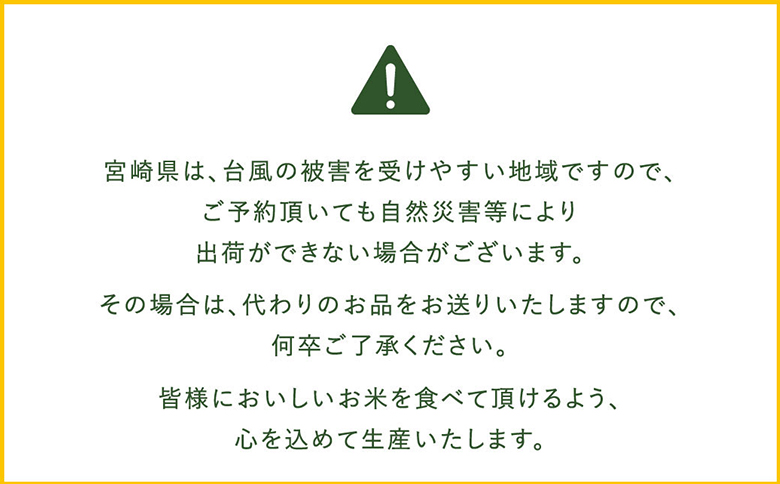 【6か月定期便】無洗米 ＜チャック付＞ 新米 国産 令和8年産 ヒノヒカリ 10kg×6回 宮崎県産 お米 白米 おすすめ 簡単 ご飯 弁当 精米 おにぎり
