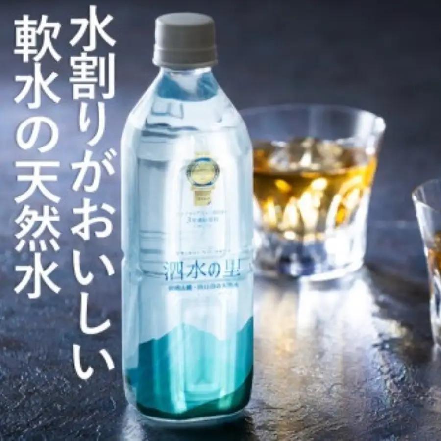 プレミアム天然水 鈴鹿山麓の銘水 泗水（しすい）の里 おいしい水 おいしい 軟水 水割り 48本 2ケース モンドセレクション 最高金賞