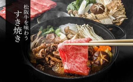 松阪牛 すき焼き 赤身 霜降り 1kg 松阪牛