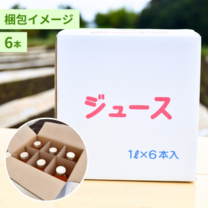 にんじんジュース 1L×6本 | にんじん 野菜ジュース オーガニックファーム所沢農人 