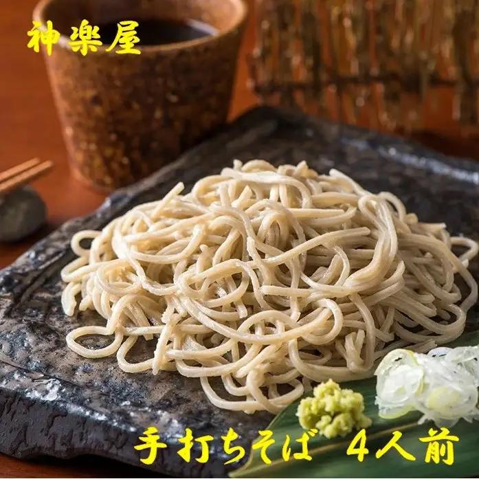手打ちそば つゆ 薬味付き（４人前 130g×4個 ）蕎麦 手打 石臼挽 二八そば 夏油 神楽屋 神楽一株式会社 D0057 岩手県 北上市