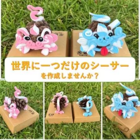 琉球松ぼっくりシーサー作り体験(2名様分)【1779131】