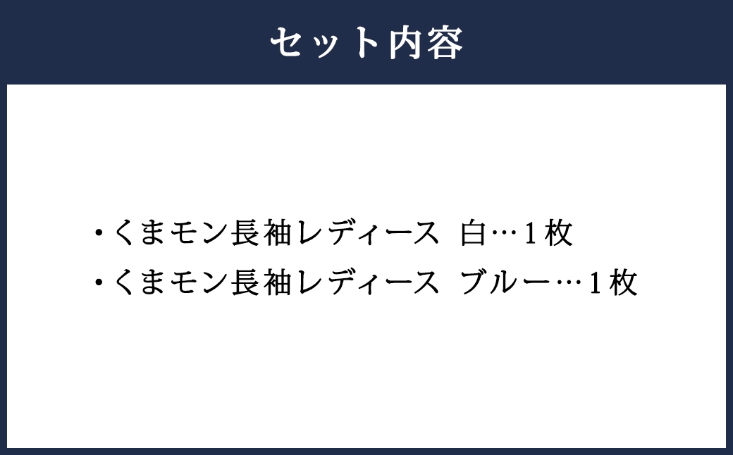 HITOYOSHIシャツくまモン長袖レディース