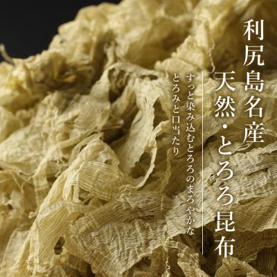 ふるさと納税 利尻富士町 利尻 とろろ昆布 30g 6袋入 1箱《利尻漁業協同組合》 |  | 01