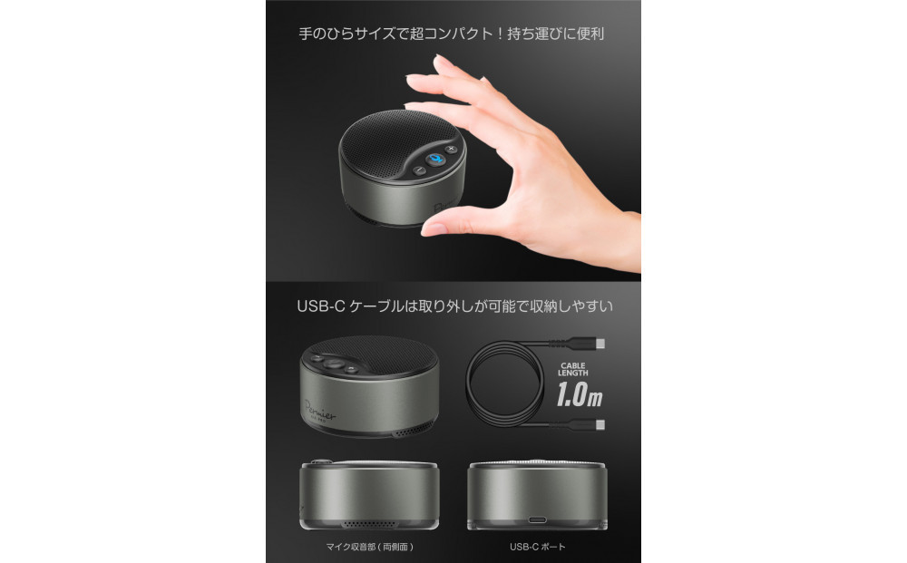 スピーカーフォン USB-Cケーブル付属 PR-SK95CK【ブラック】