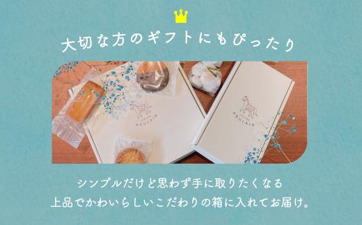 【数量限定】 フィナンシェ 箱詰め10個 保存料不使用 洋菓子 お菓子 贈答 内祝い 熨斗 のし対応可 ギフト プレゼント バレンタイン ホワイトデー 母の日 本郷 KB006