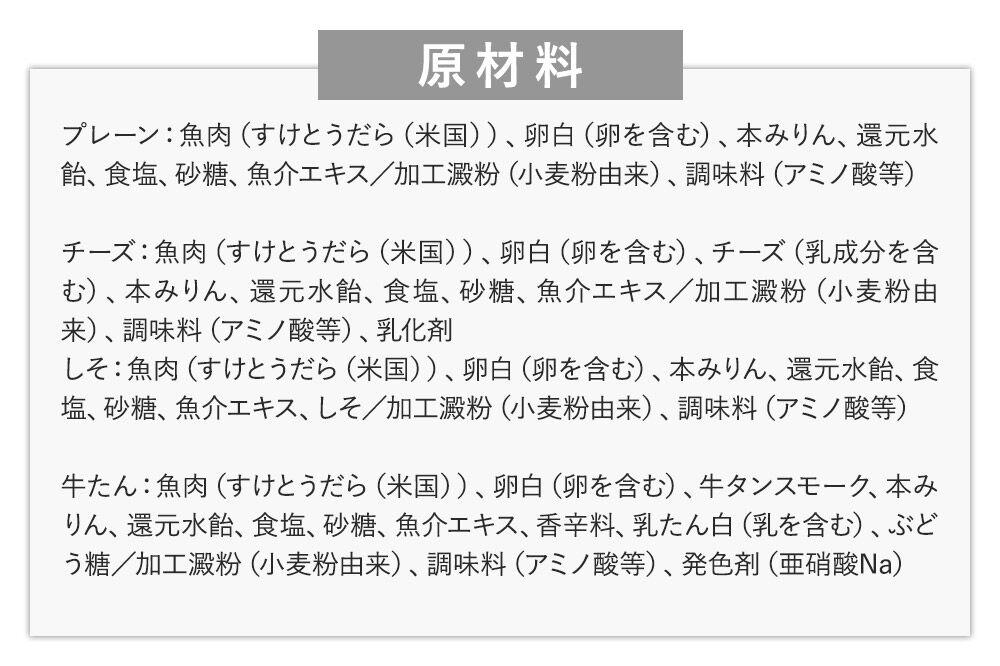 ささ圭 自家用・イベント用 笹かま 4種大容量セット